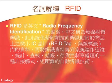 rfid card 中文|rfid 英文.